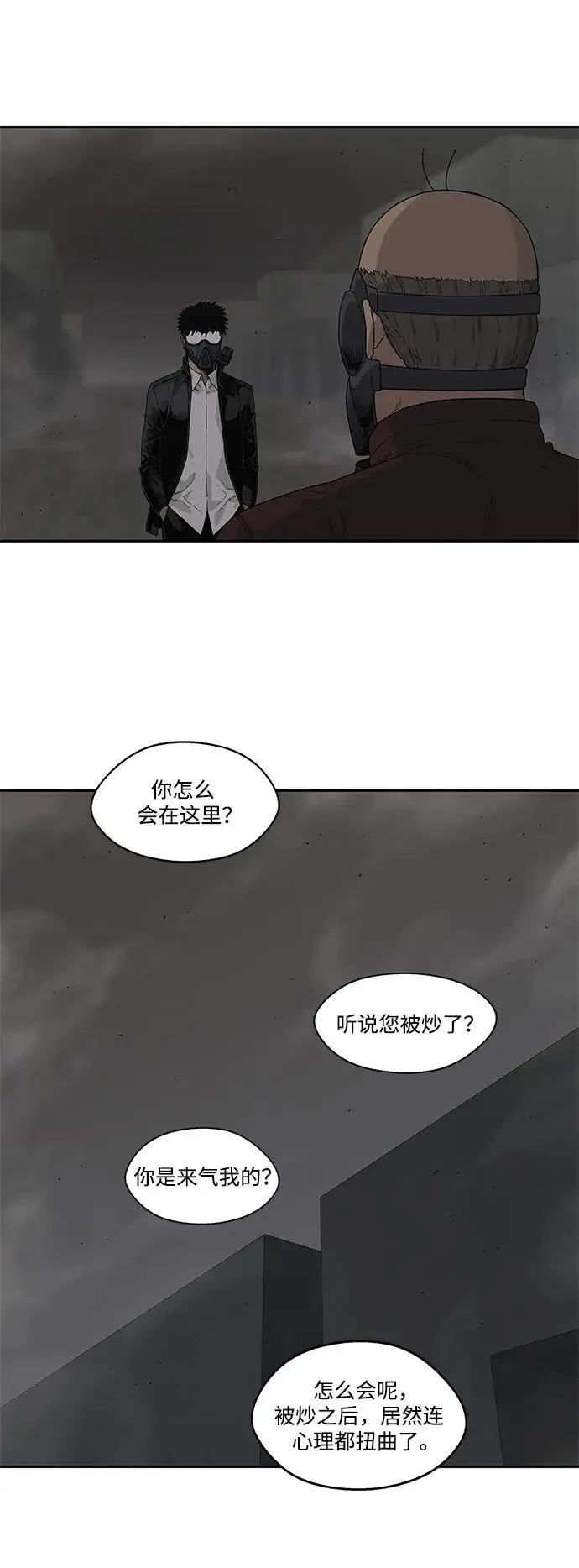 第51话 第6页