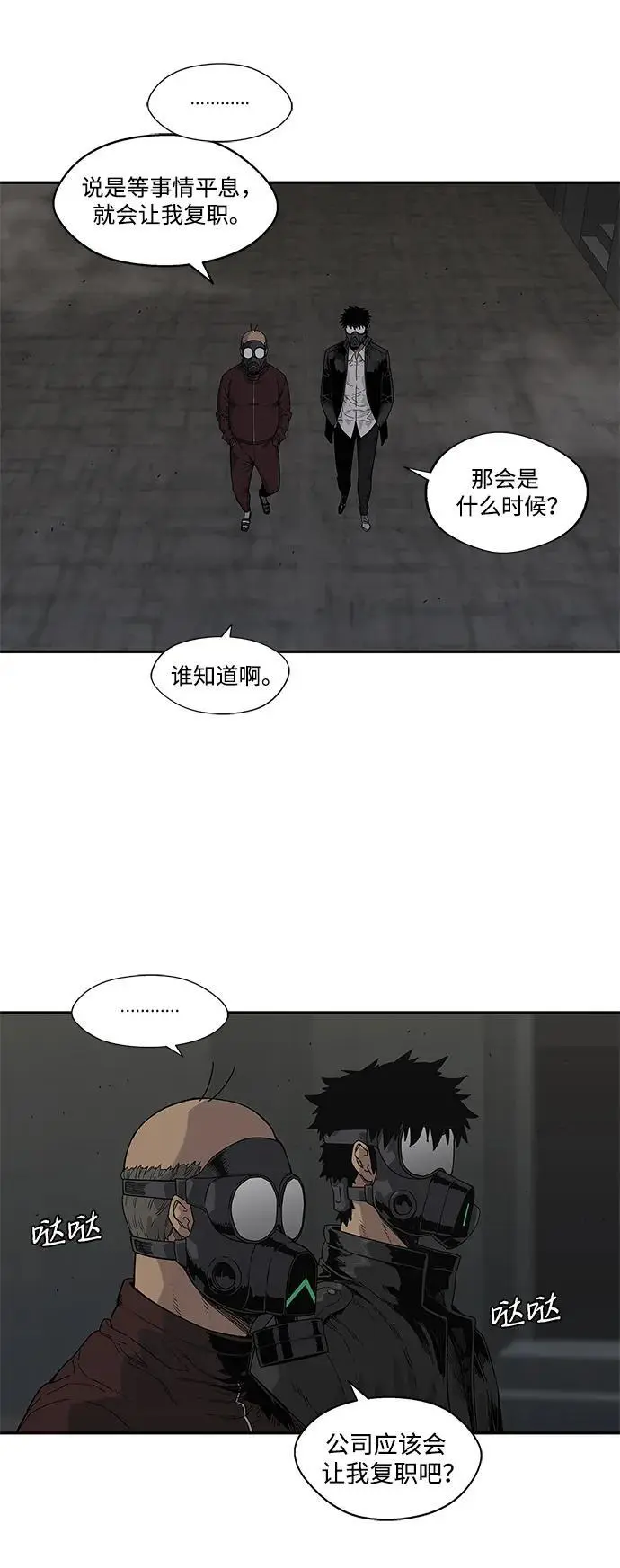 第51话 第7页