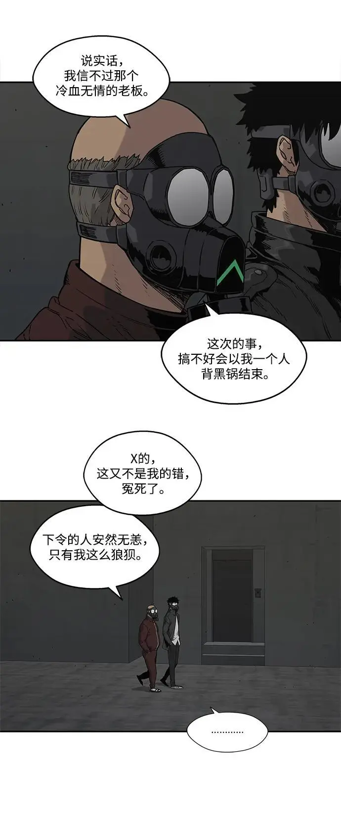 第51话 第8页