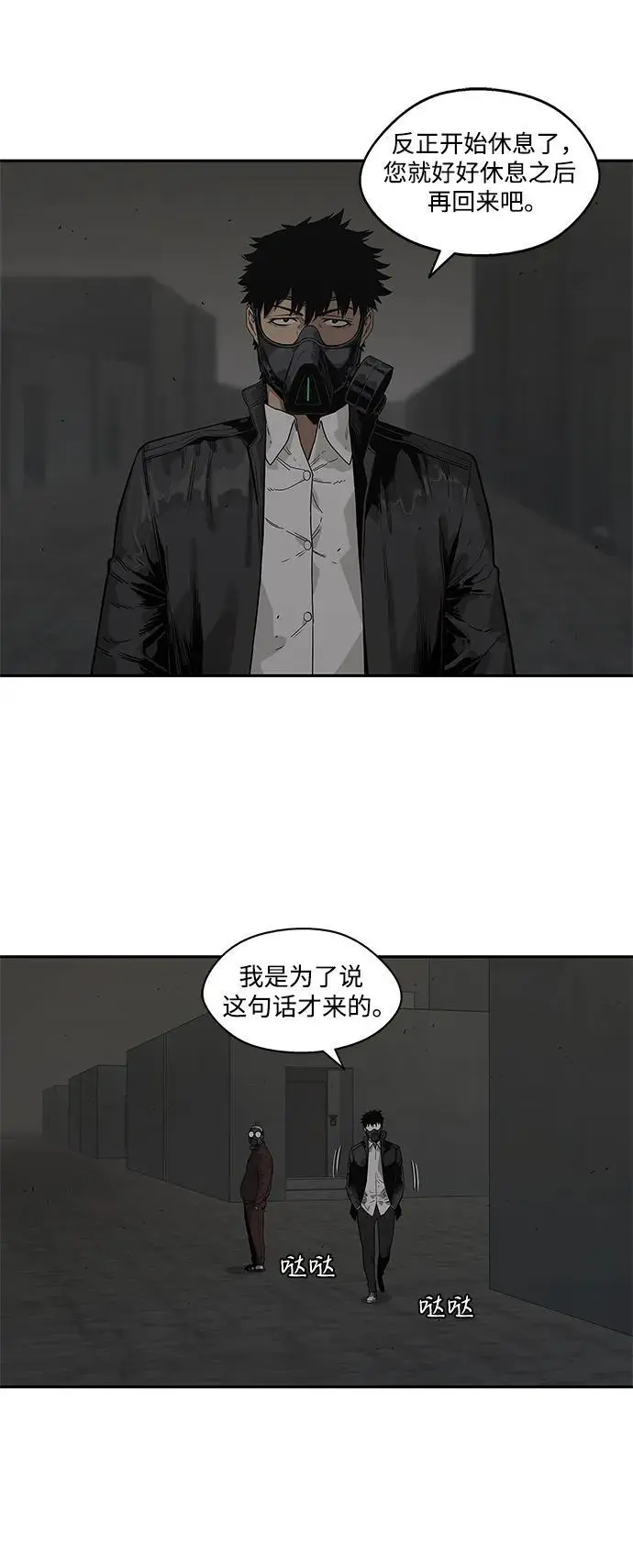 第51话 第10页