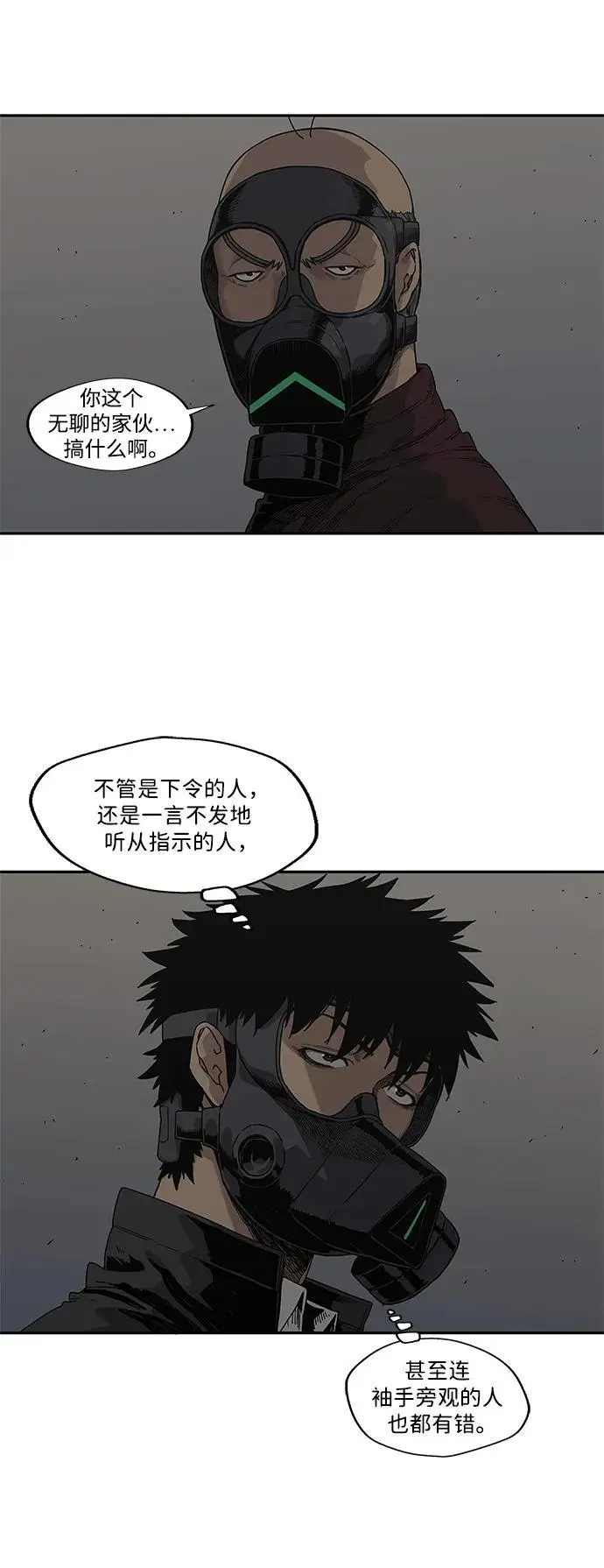 第51话 第11页
