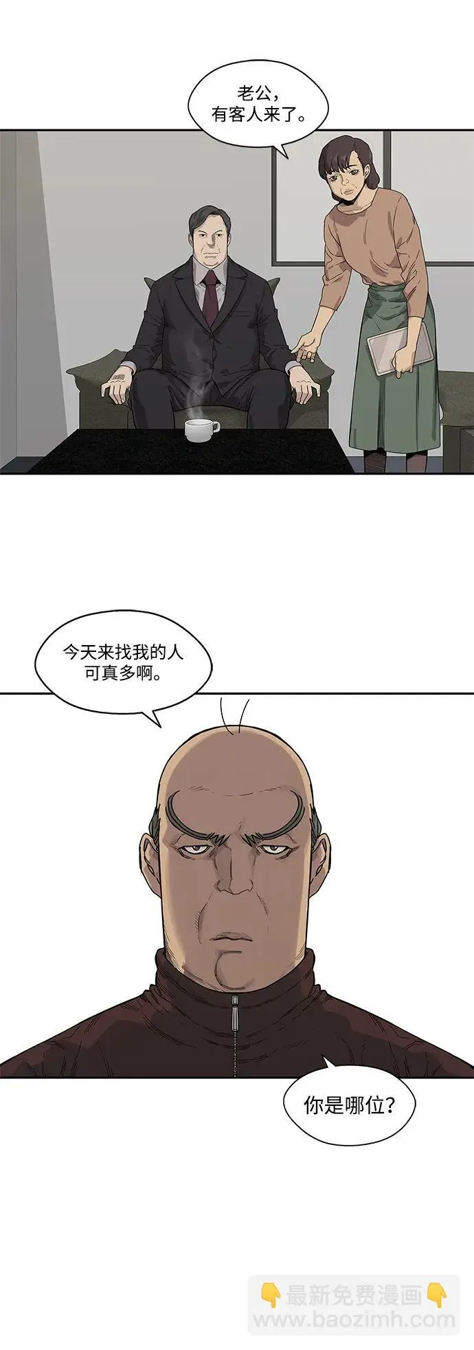 第51话 第15页