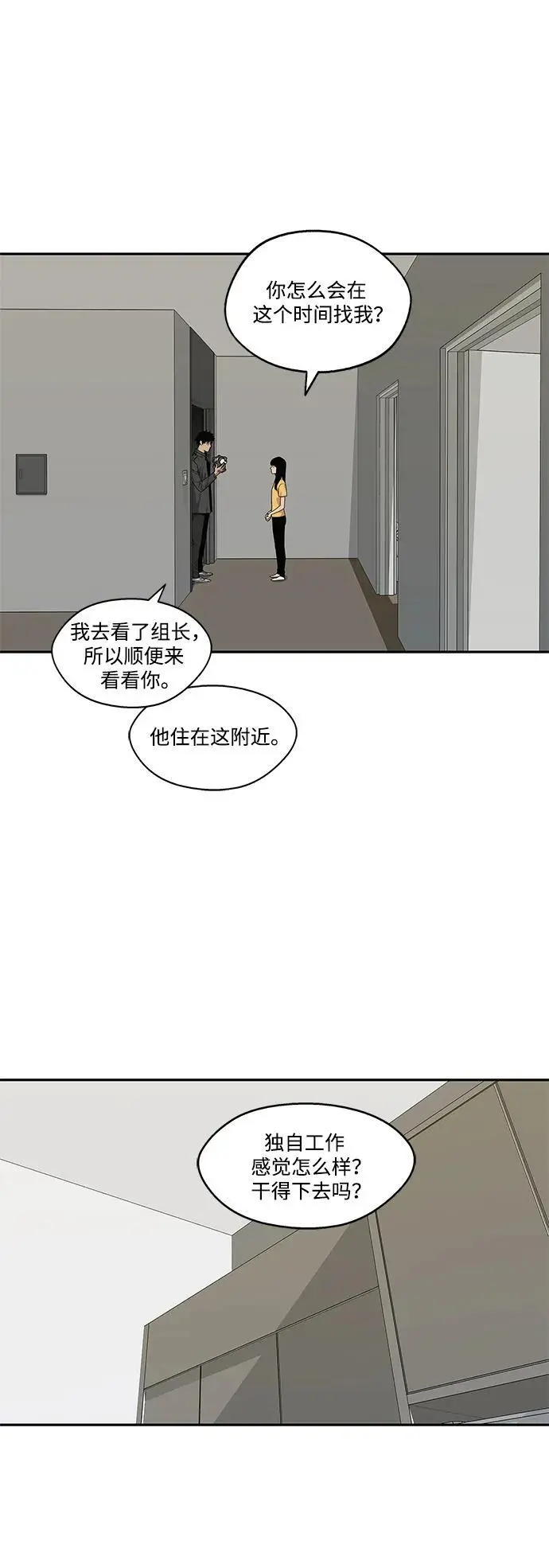 第51话 第17页