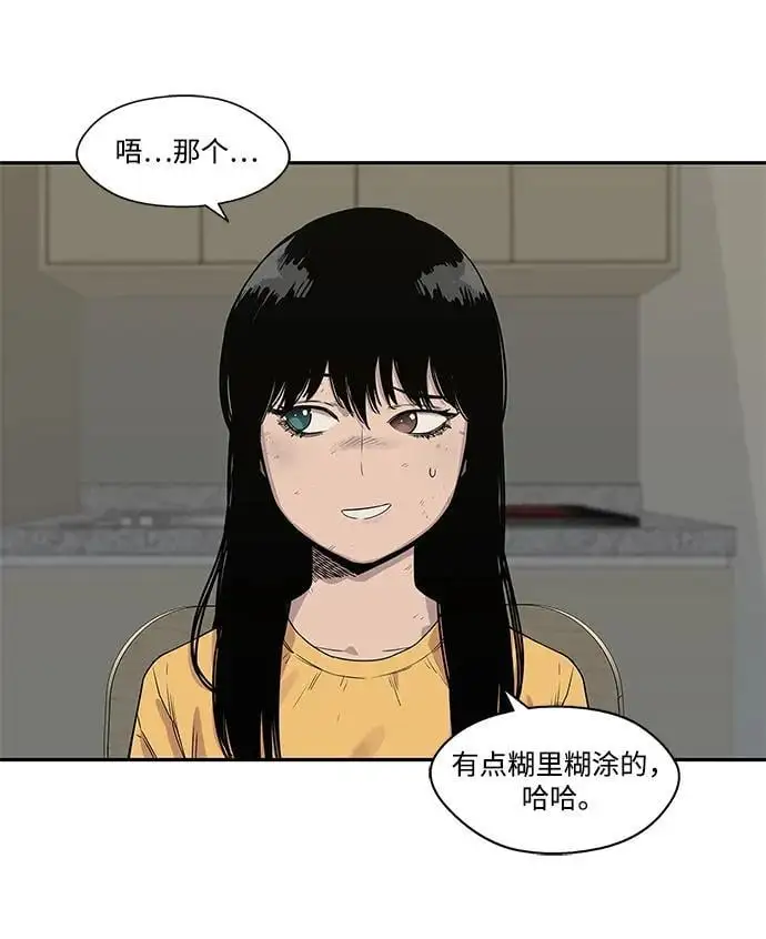 第51话 第18页