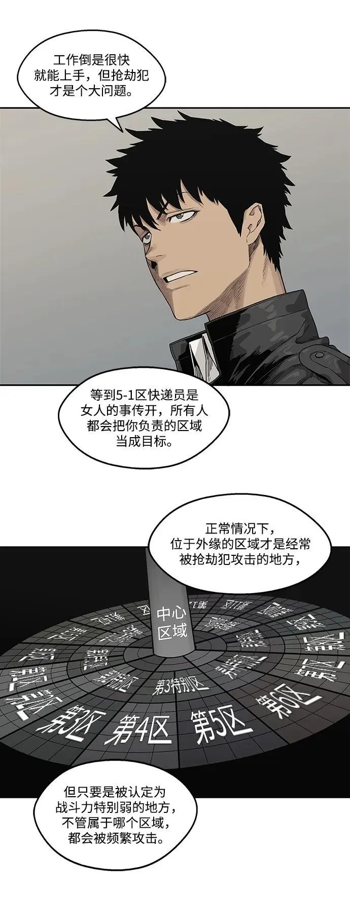 第51话 第19页
