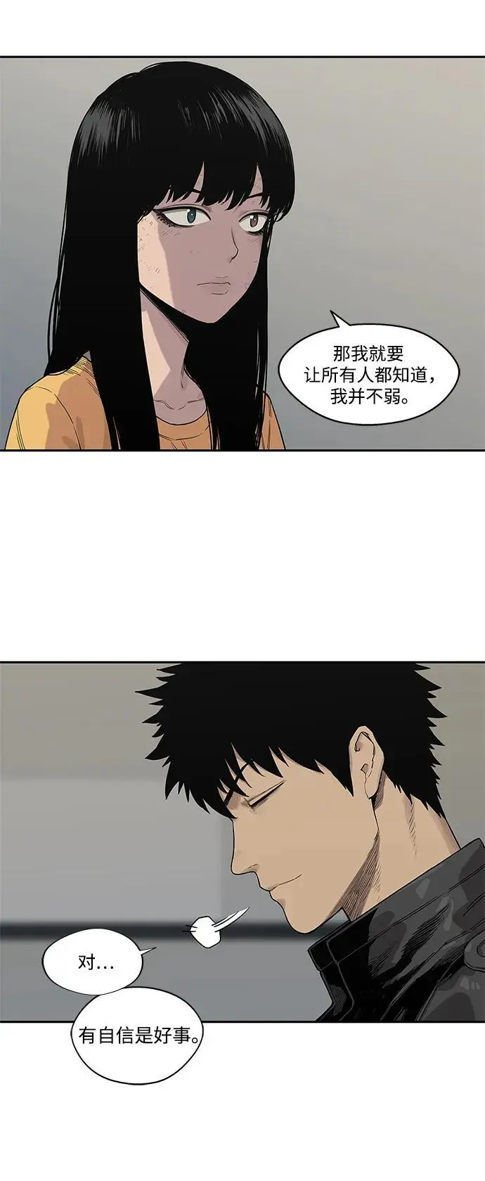 第51话 第20页
