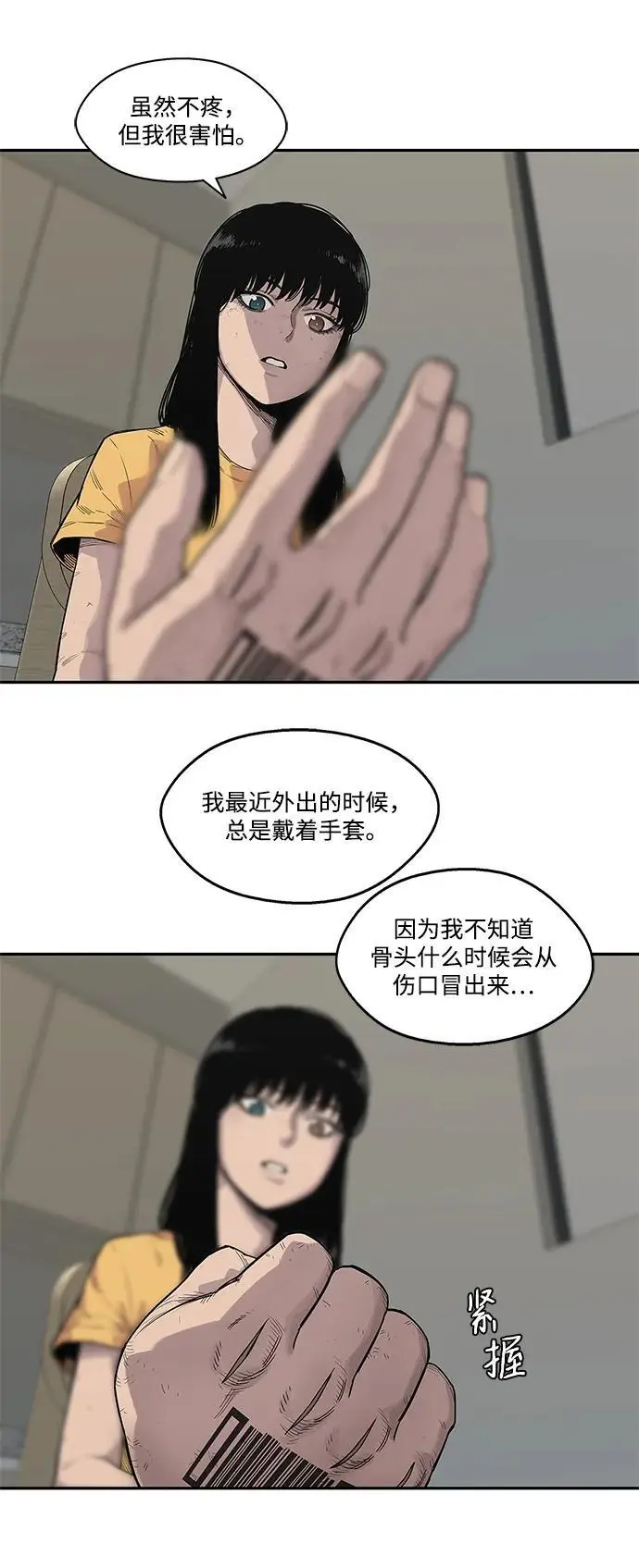 第51话 第23页