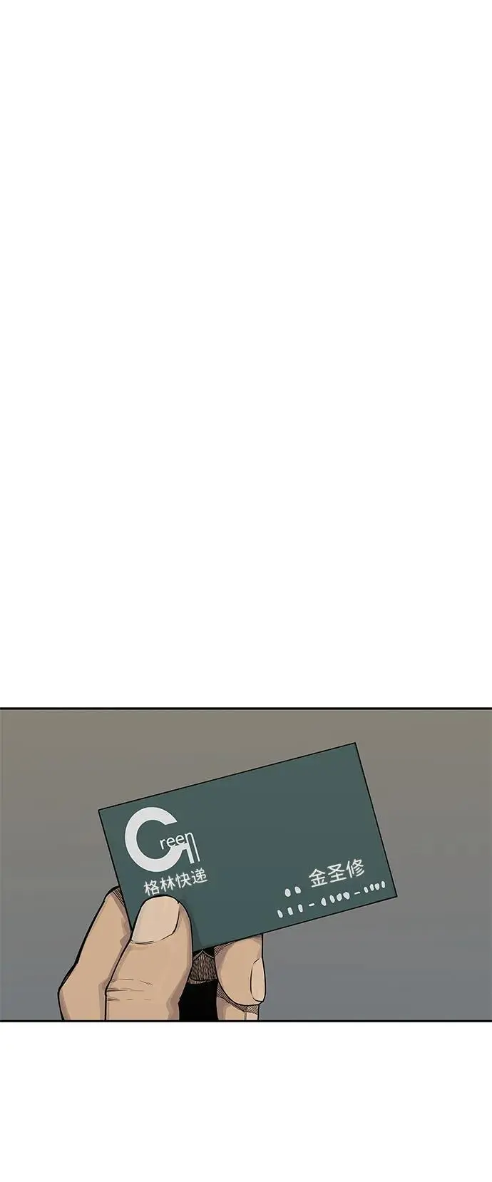 第51话 第24页