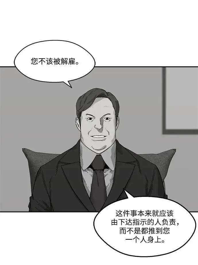 第51话 第26页