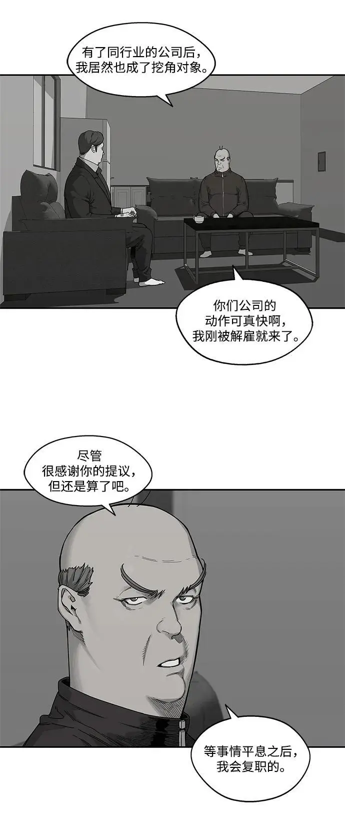 第51话 第27页