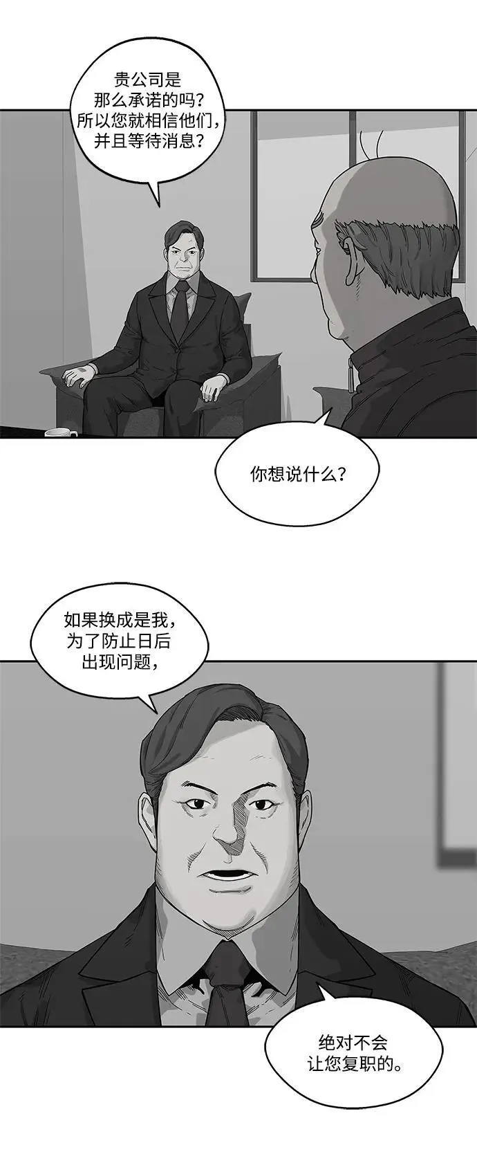 第51话 第28页