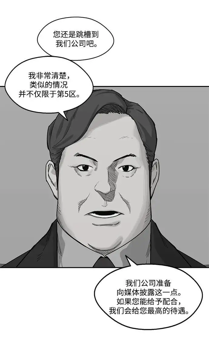 第51话 第29页