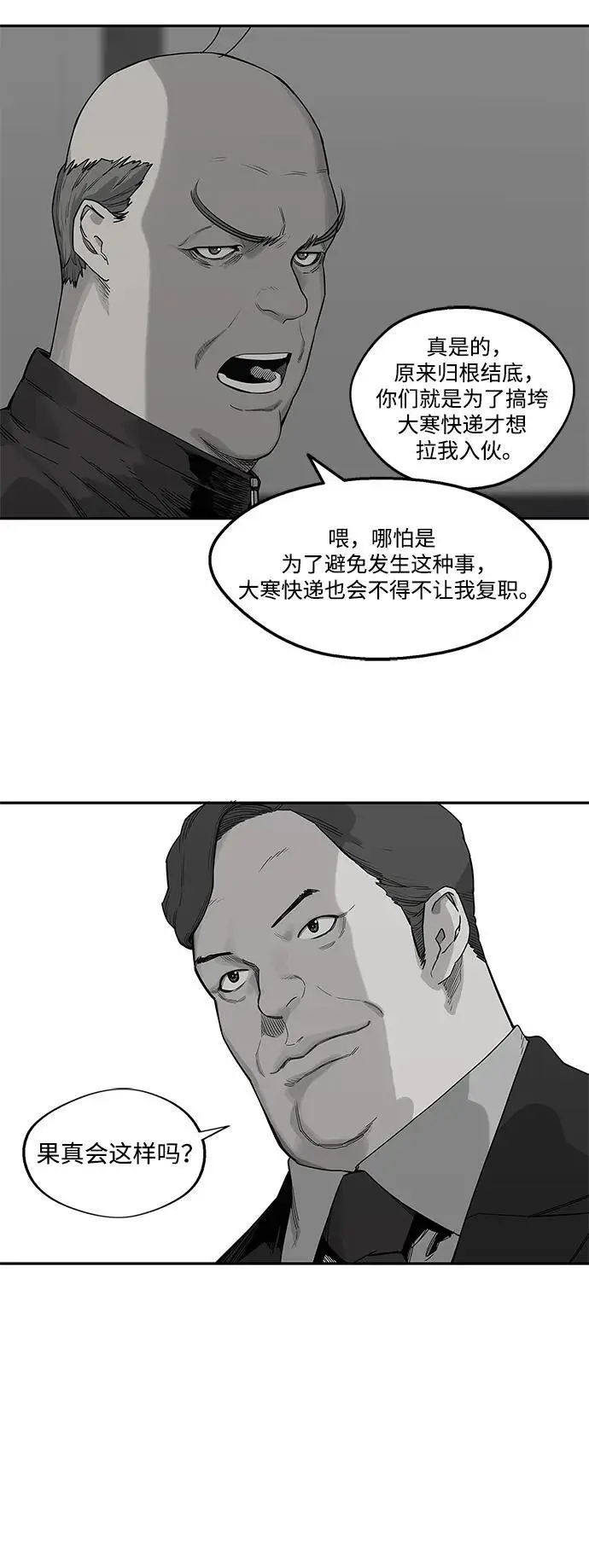 第51话 第30页
