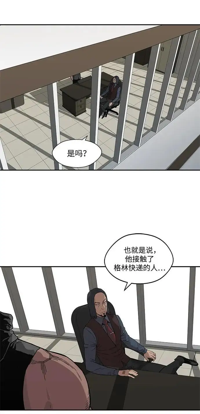 第51话 第33页