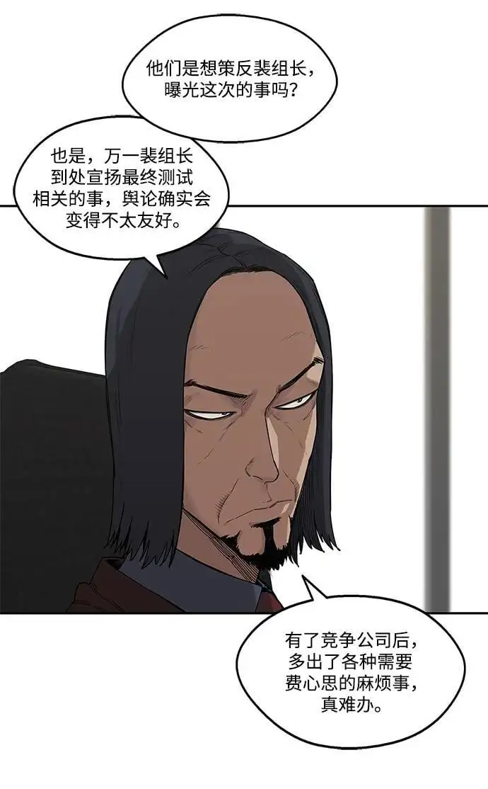 第51话 第34页