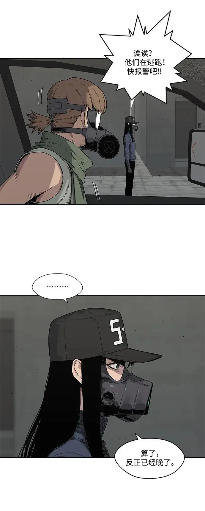 第51话 第42页