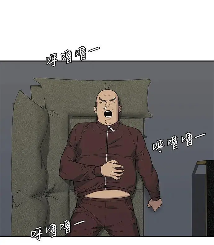 第51话 第44页