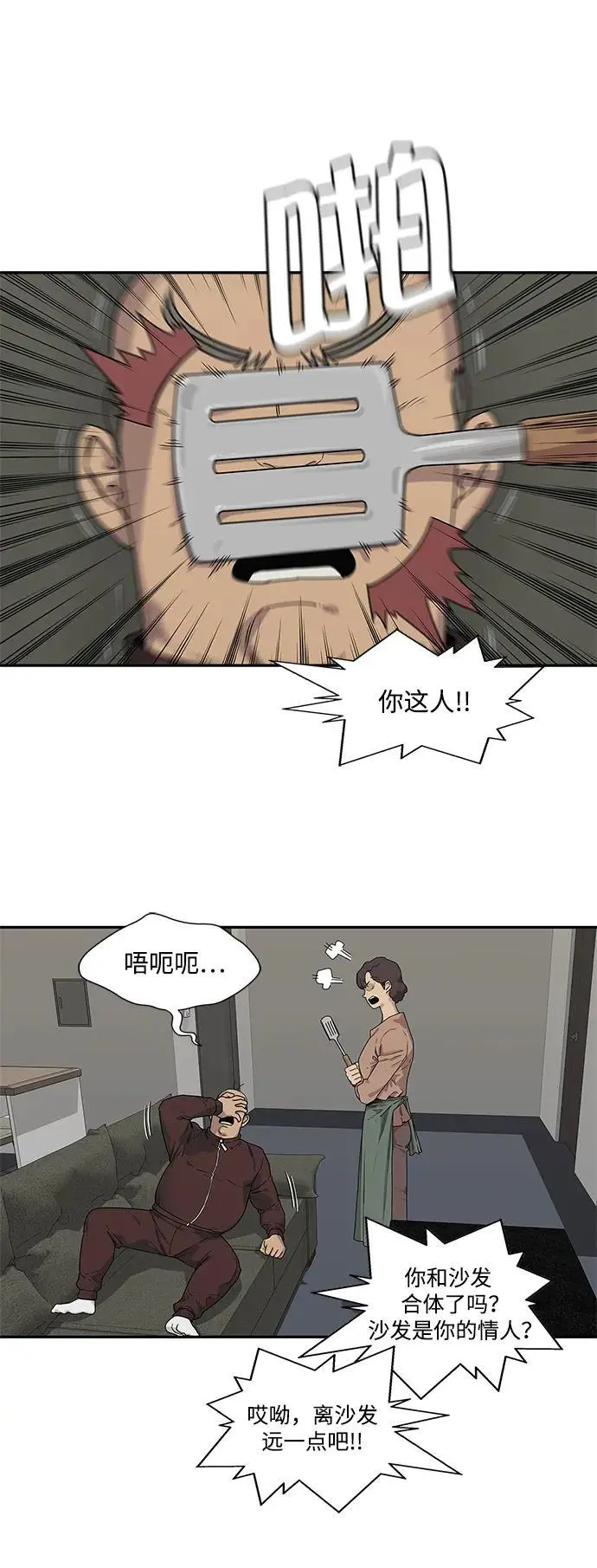 第51话 第45页