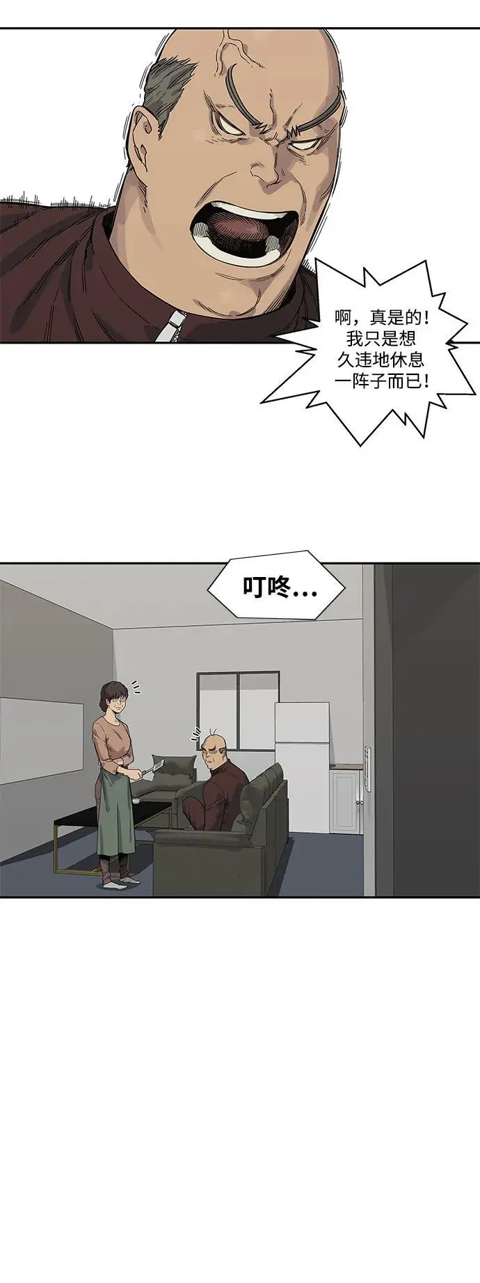 第51话 第46页