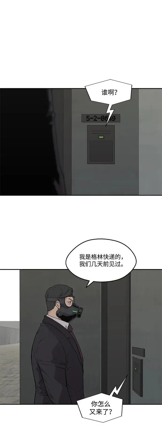 第51话 第47页