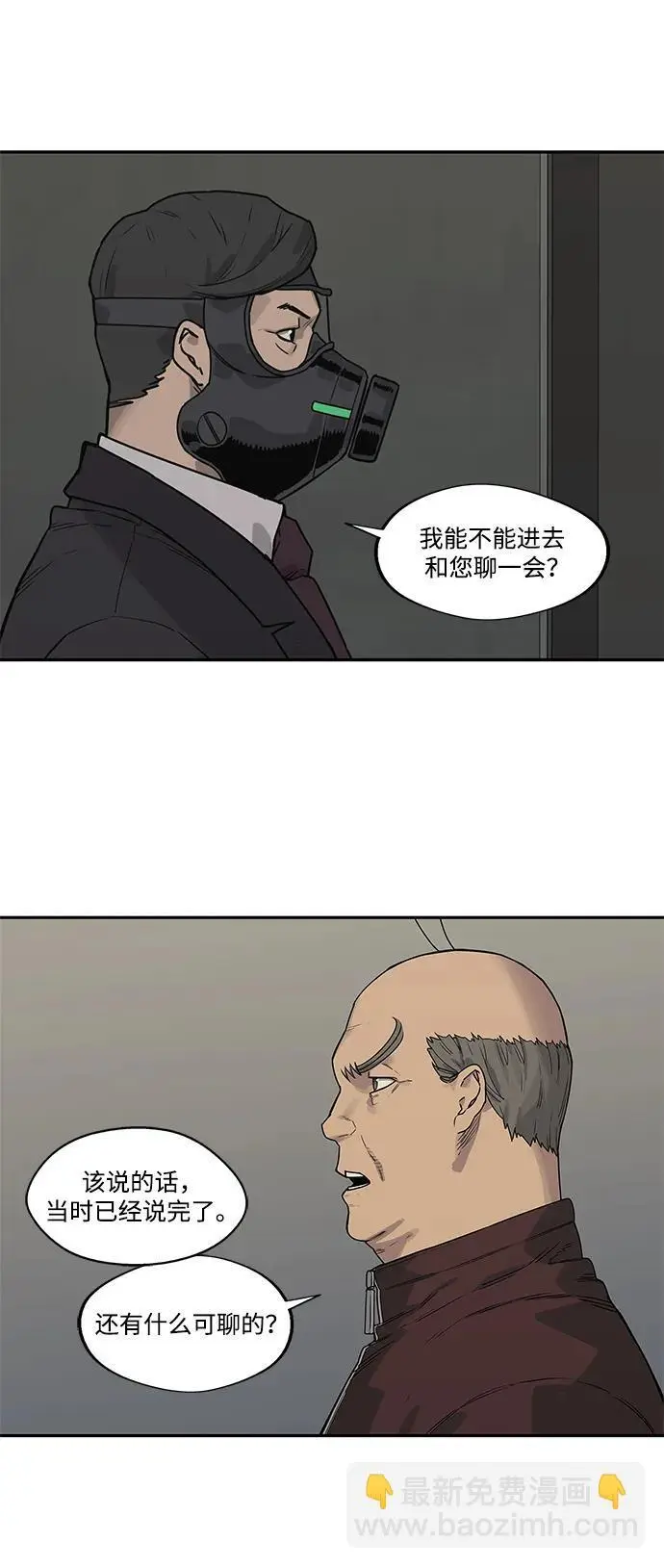 第51话 第48页