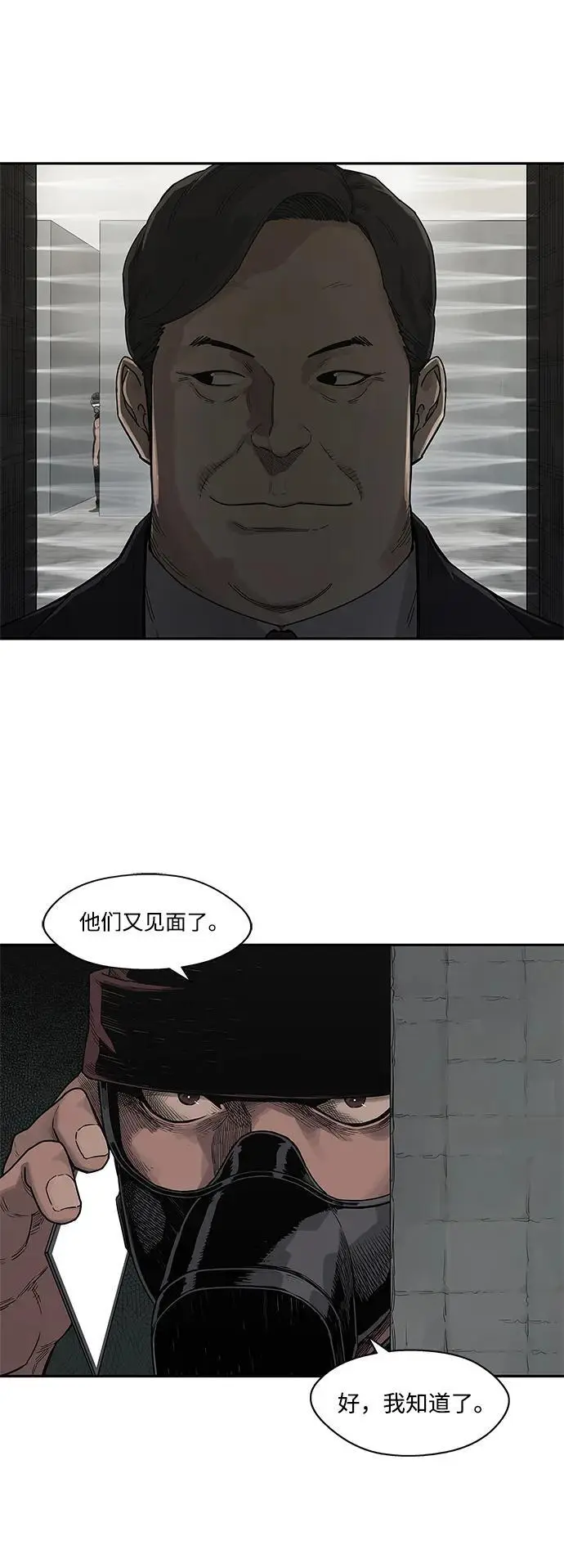 第51话 第51页