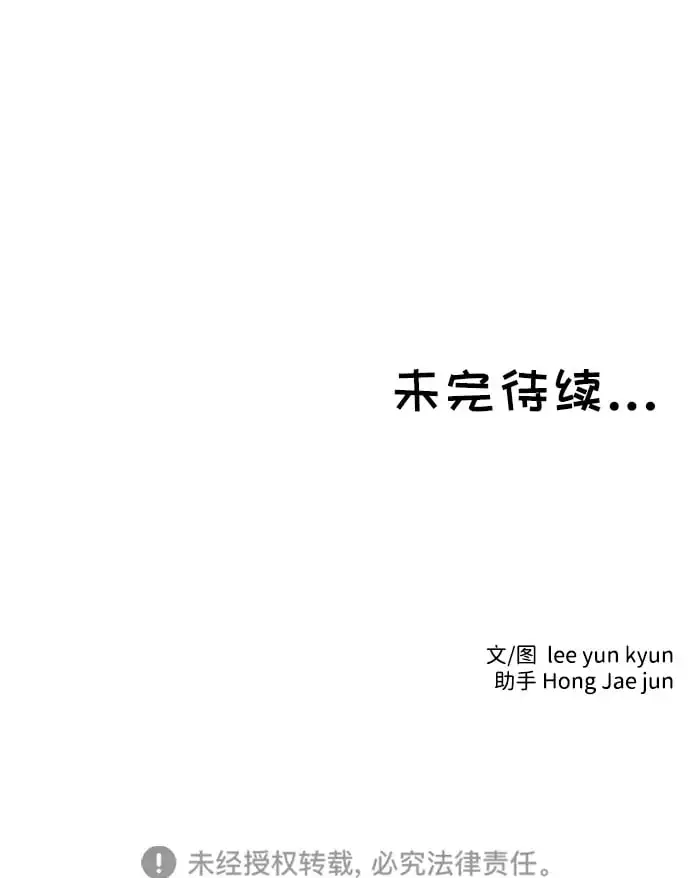 第51话 第52页