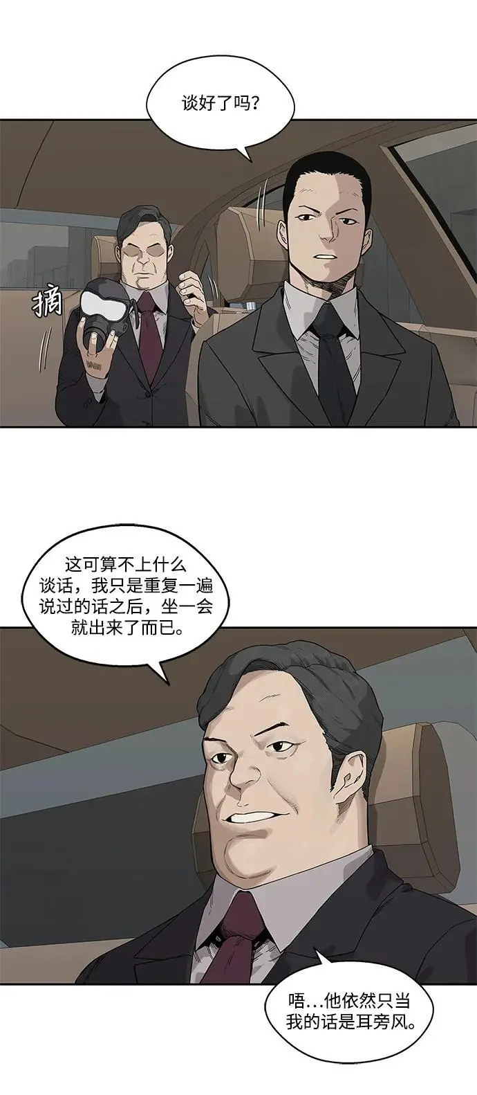 第52话 第7页