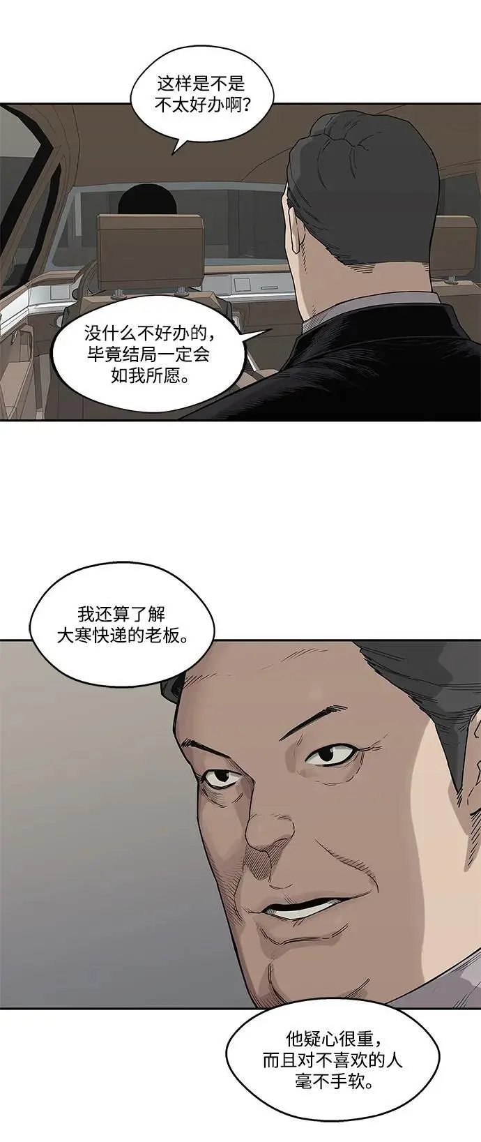 第52话 第8页