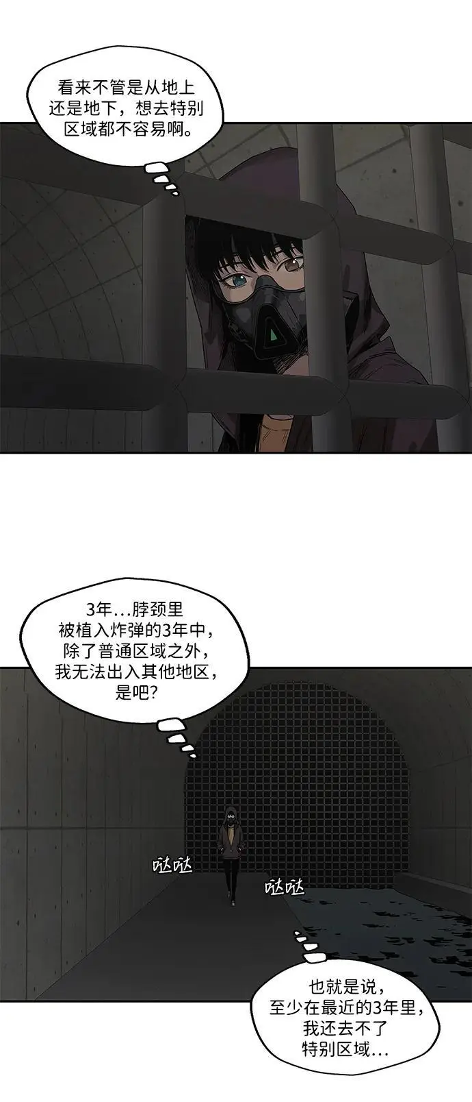 第52话 第12页