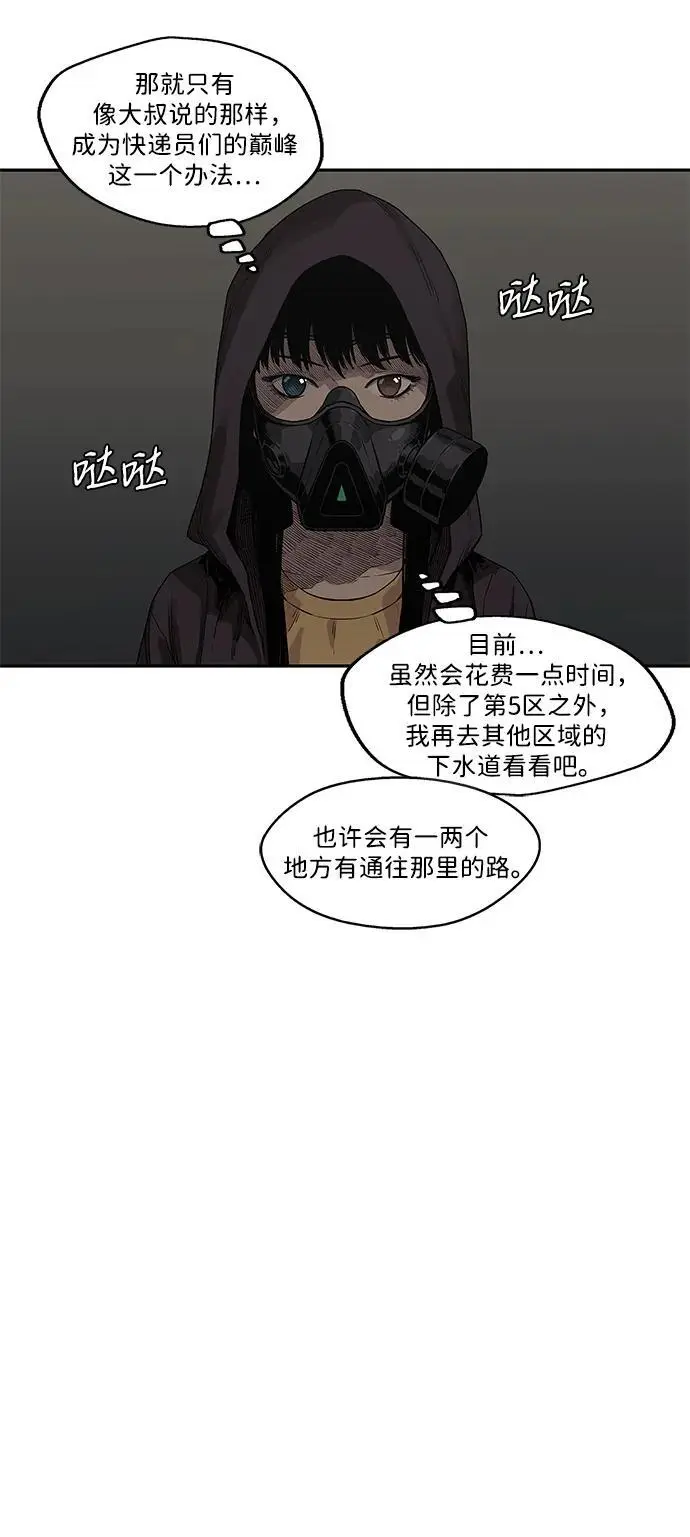 第52话 第13页