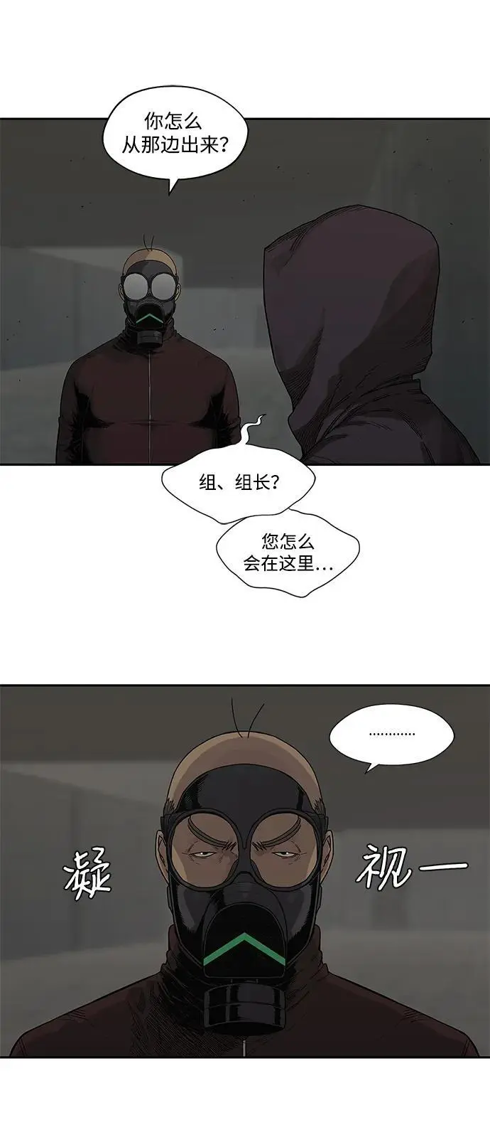 第52话 第16页