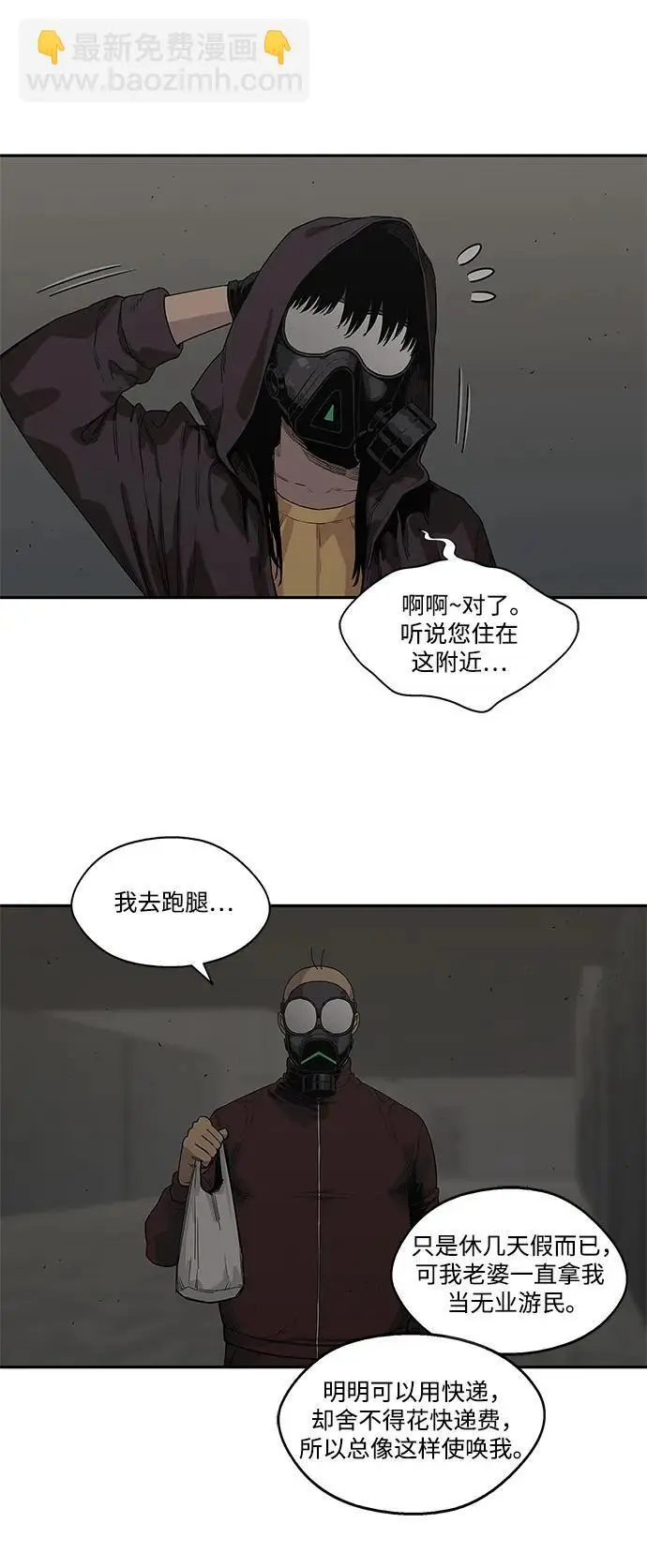 第52话 第17页