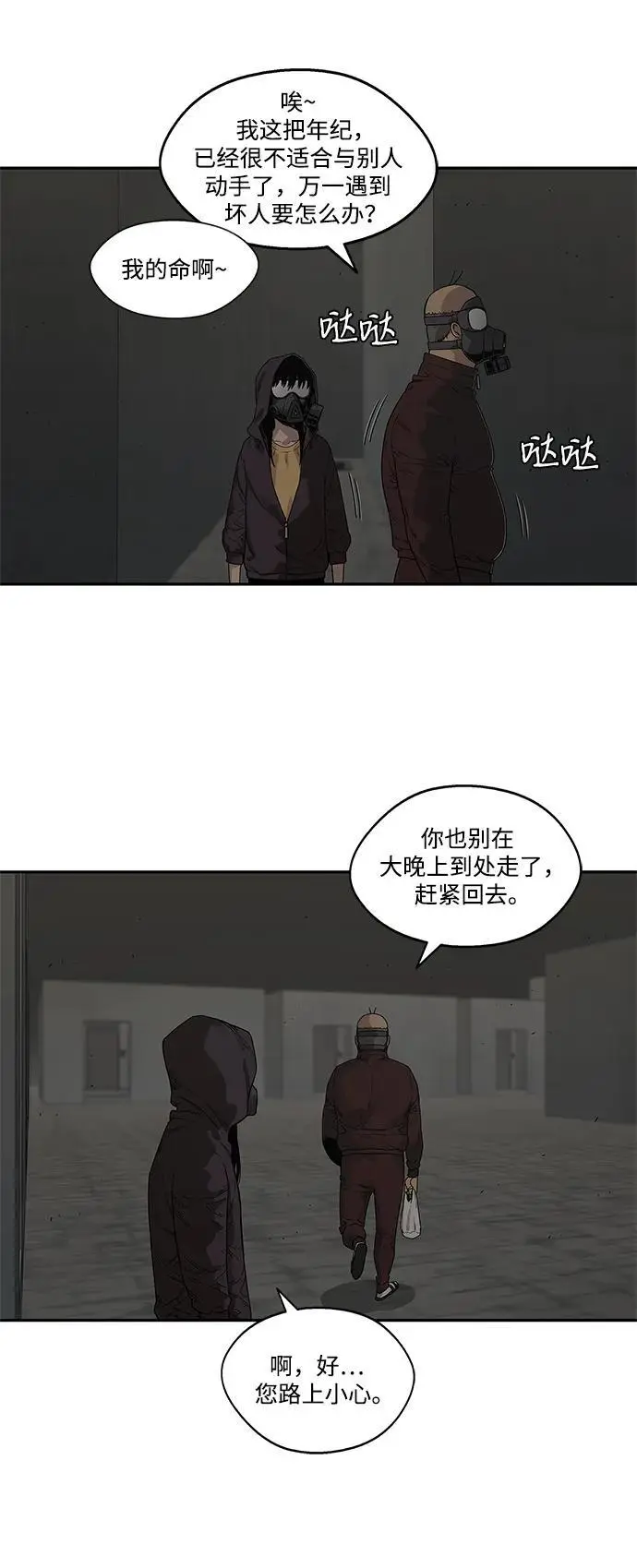 第52话 第18页