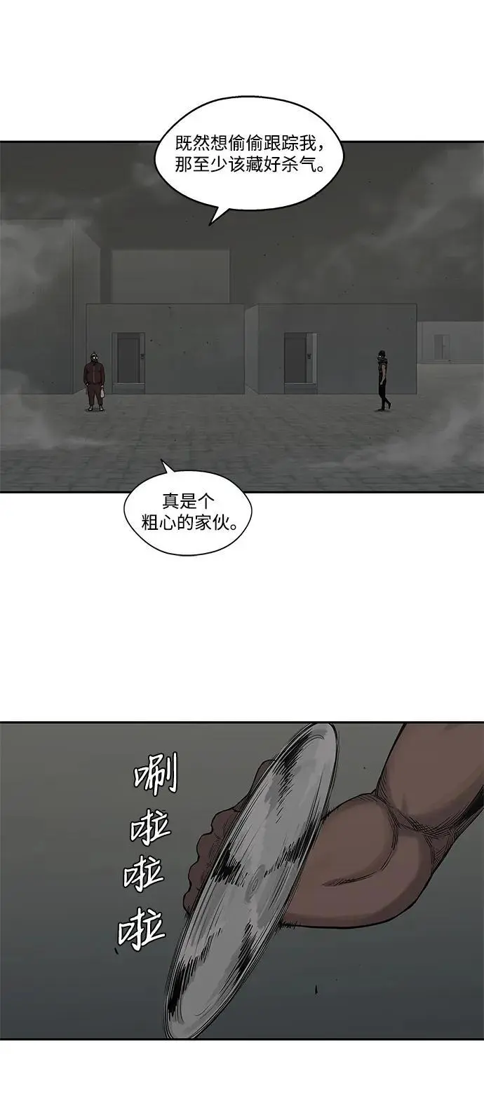 第52话 第25页