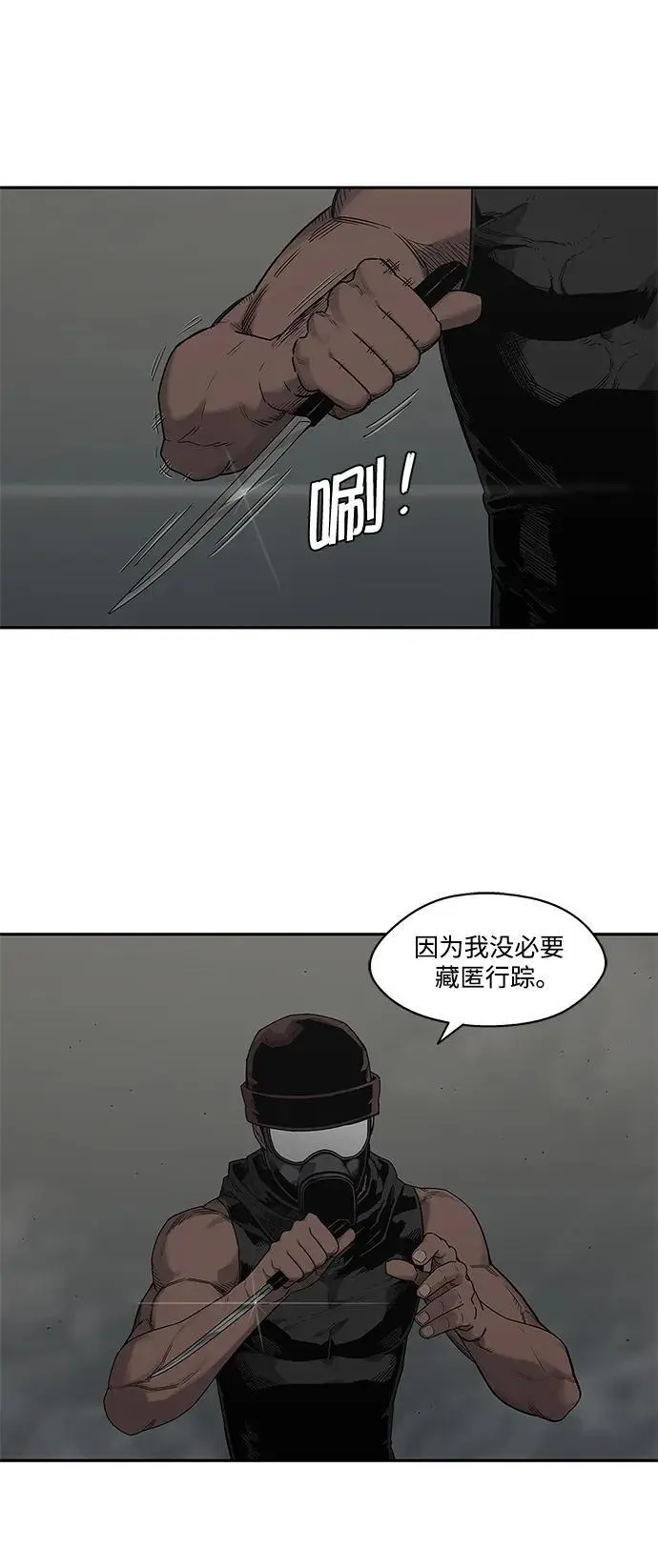 第52话 第26页