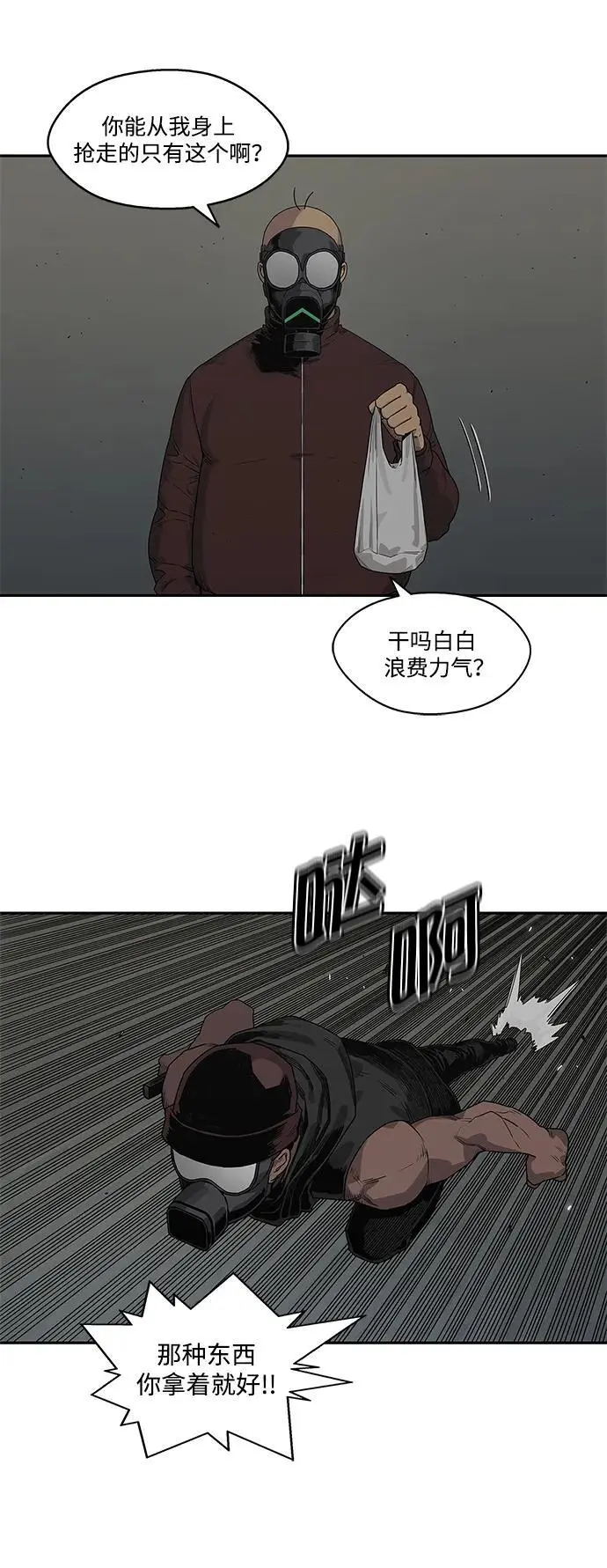 第52话 第27页