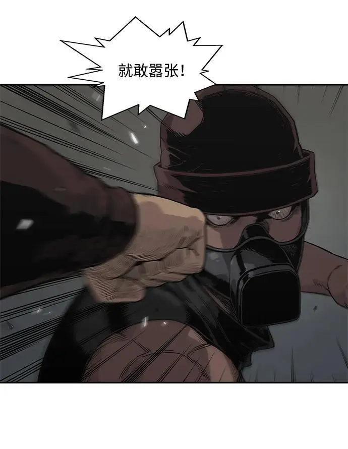 第52话 第29页