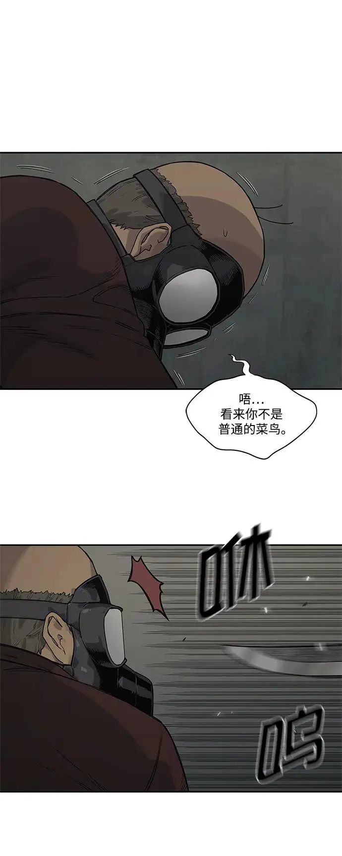 第52话 第32页