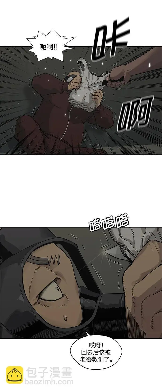 第52话 第33页