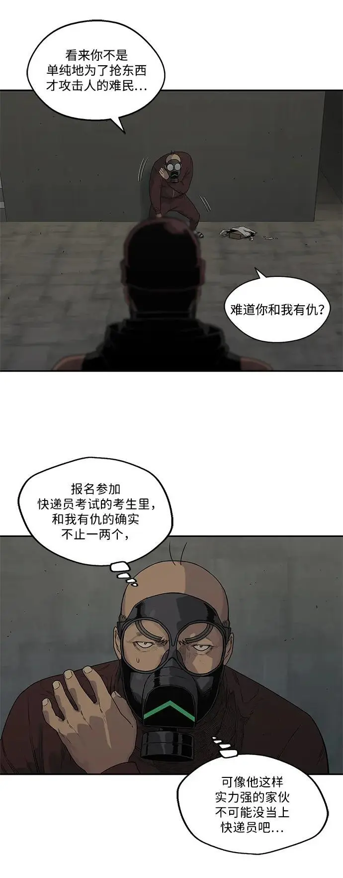 第52话 第37页