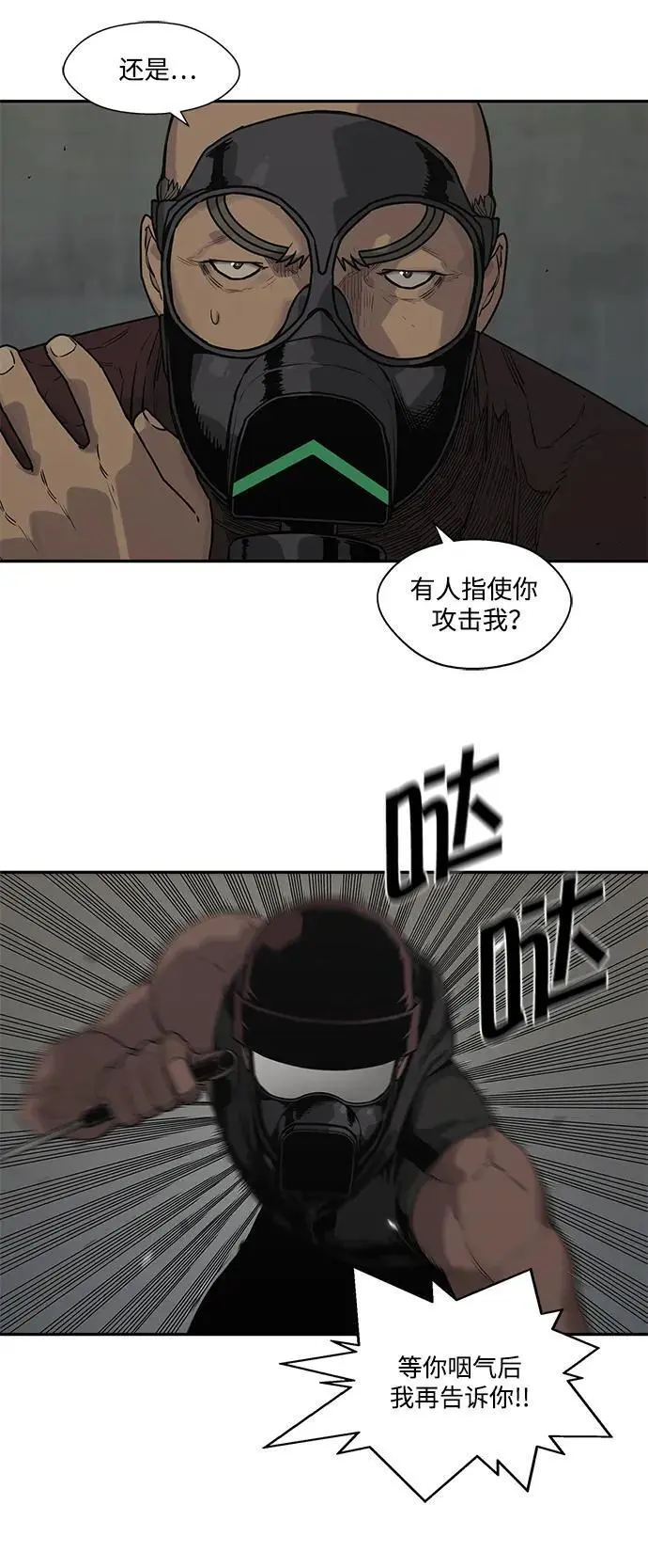 第52话 第38页