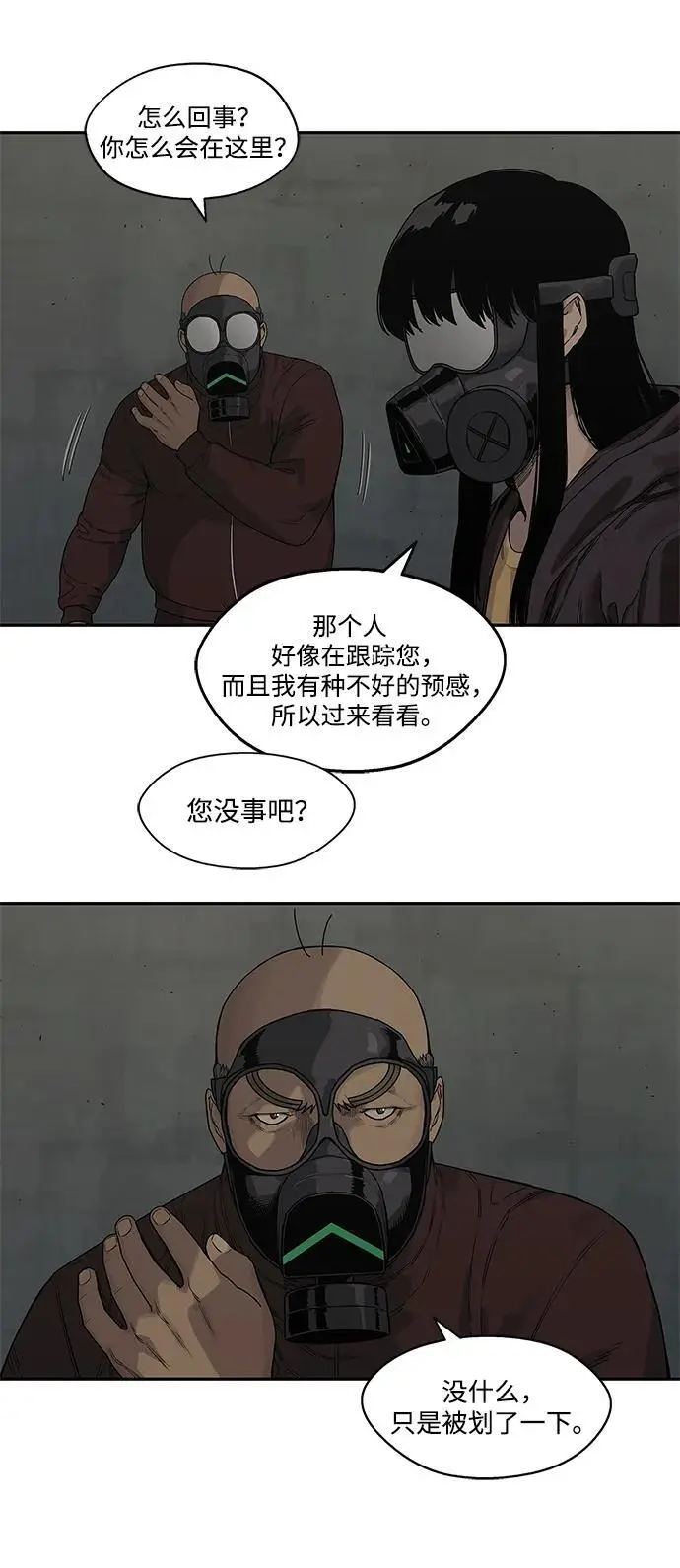 第52话 第42页