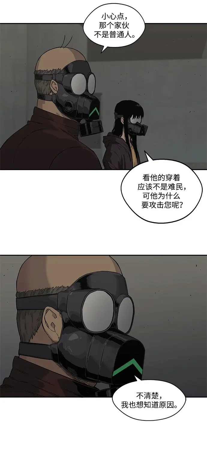 第52话 第43页