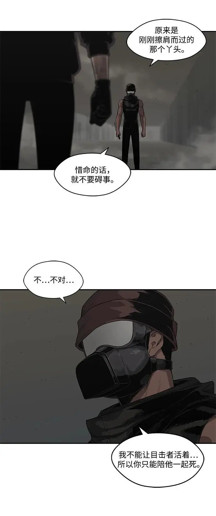 第52话 第44页