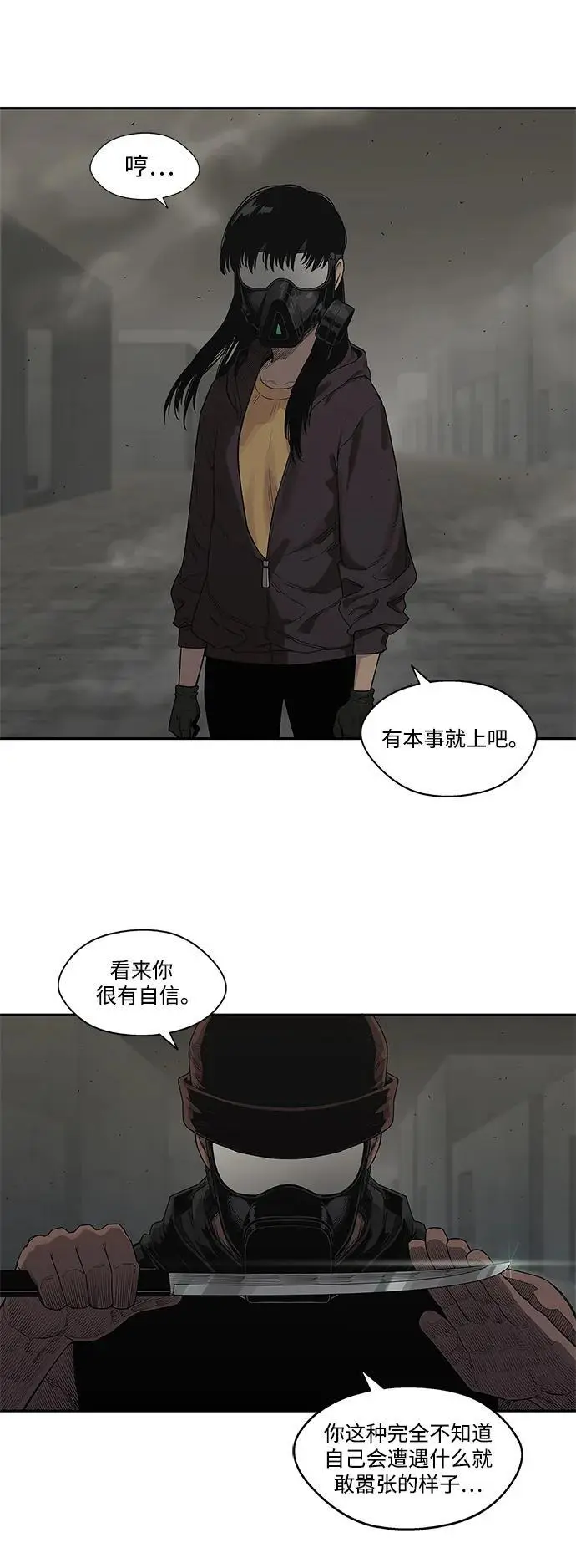 第52话 第45页