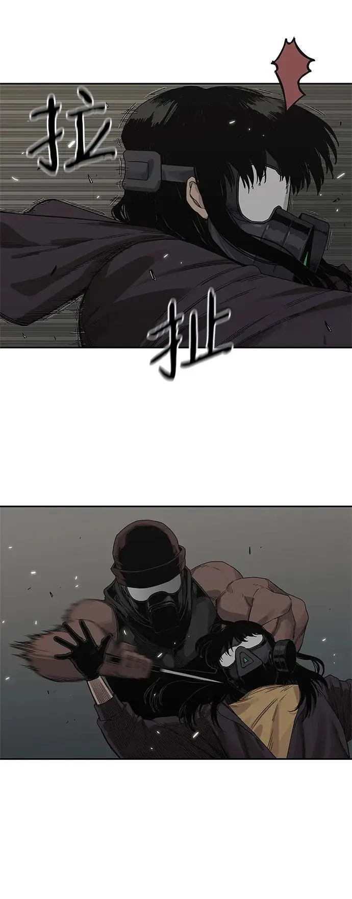 第53话 第8页