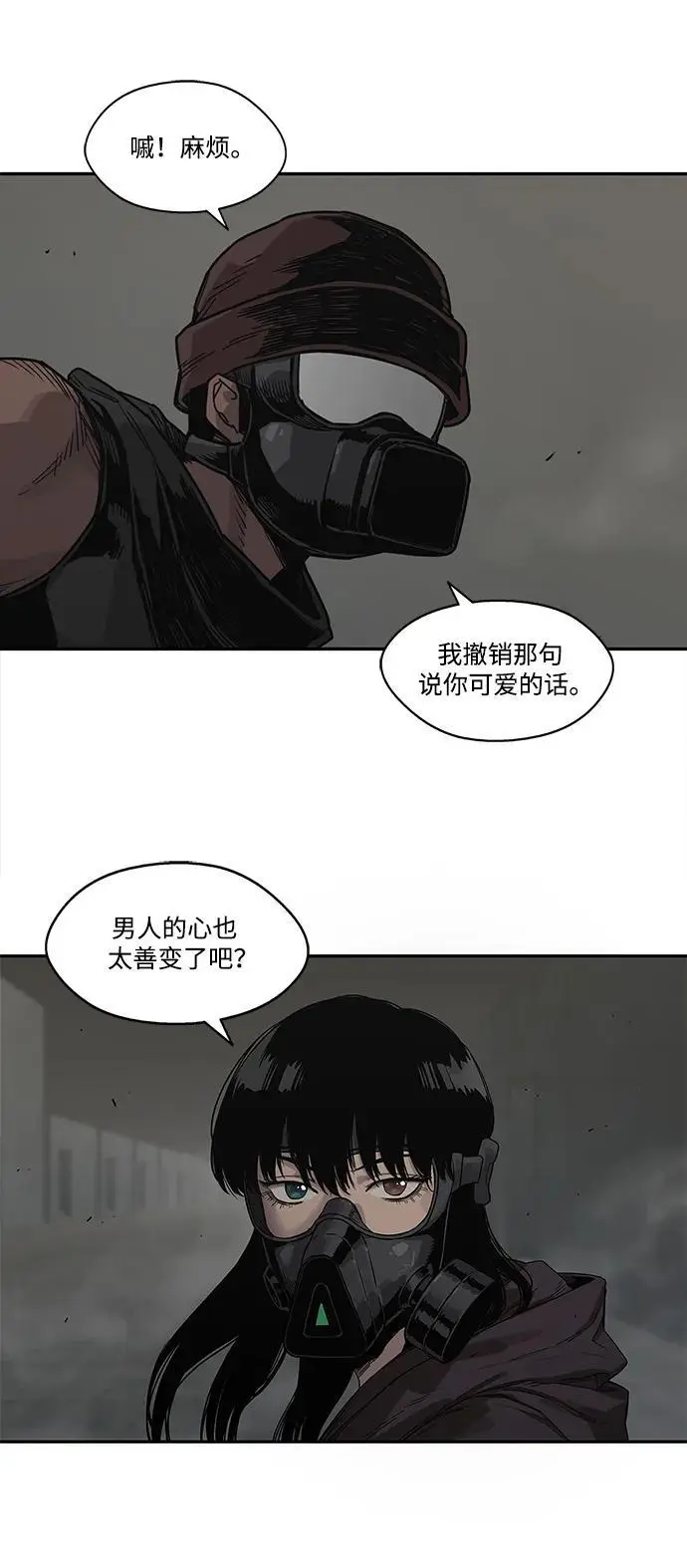 第53话 第18页