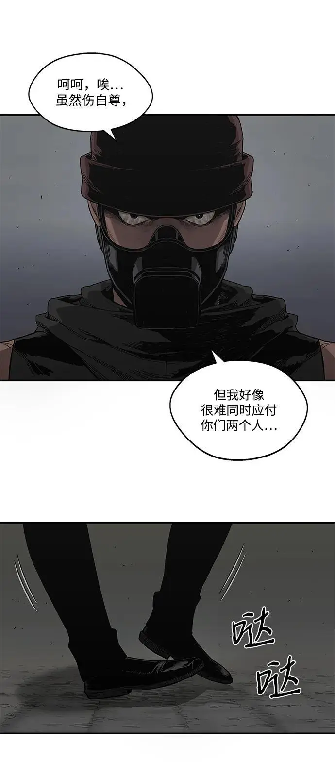 第53话 第20页