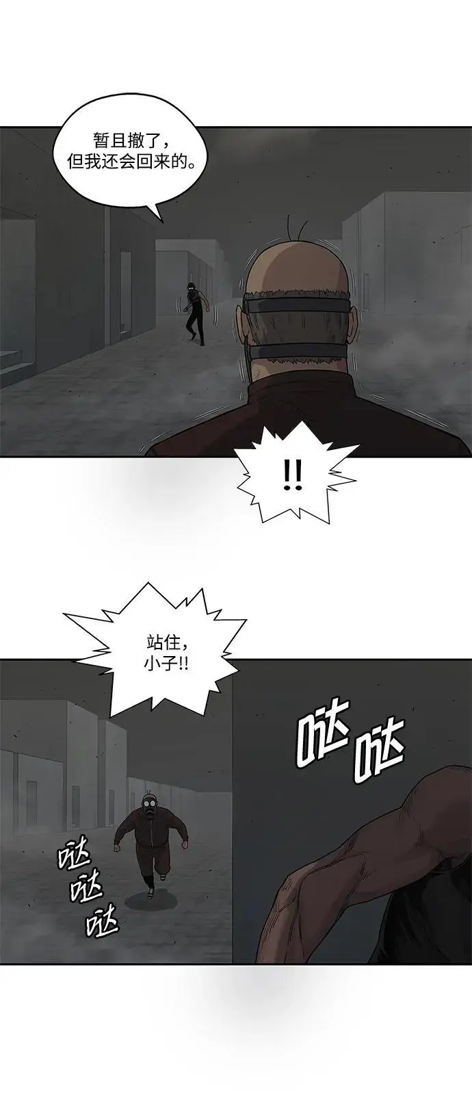 第53话 第21页